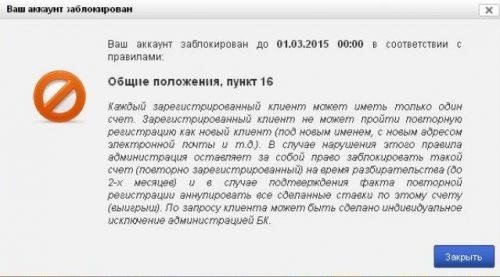 Где можно оставить жалобу на БК, чтобы тебе помогли